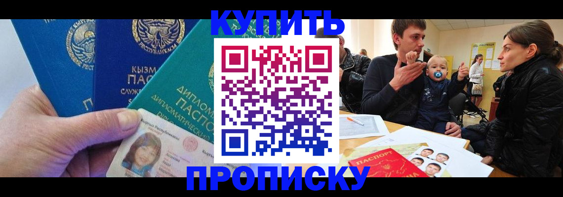 временная регистрация 2025 в Оренбурге