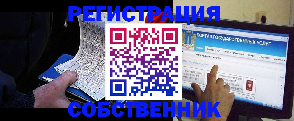 временная регистрация купить в Оренбурге
