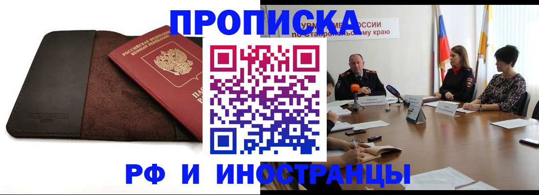 где прописаться в Оренбурге